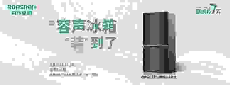容声WILL冰箱如何与健康养鲜“装”了个满怀