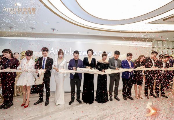 《5年匠心岂止美丽》安吉娜医疗美容5周年庆典暨第3家医院开业