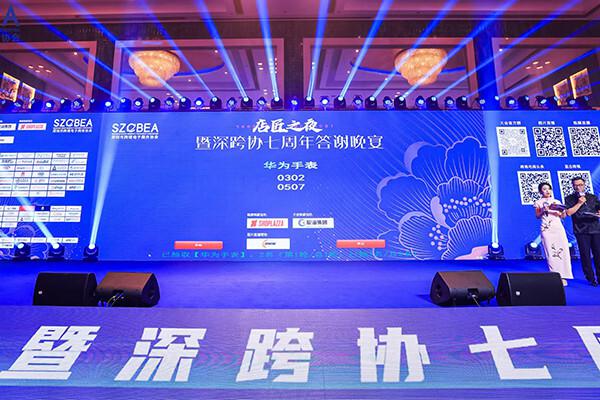 喜讯来袭！华钜同创受邀参加跨境行业千人盛会并达成战略合作