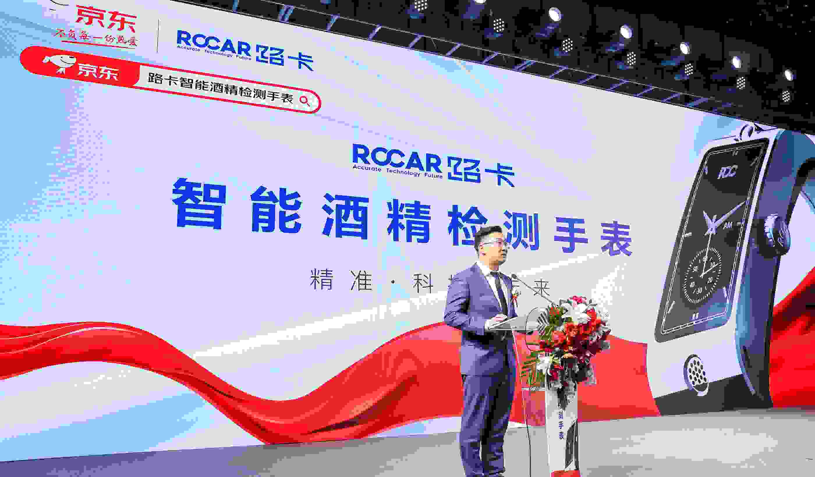 崭露头角！华盛昌发布路卡ROCAR全球首款智能酒精检测手表