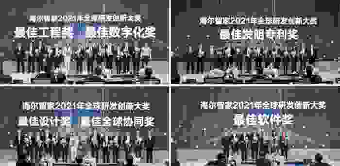 海尔智家：先有人才引领，才有科技引领