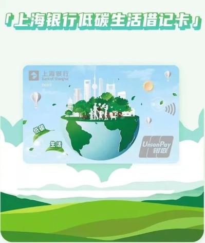 创新与低碳并行！金邦达首发PLA可降解环保卡落地上海银行