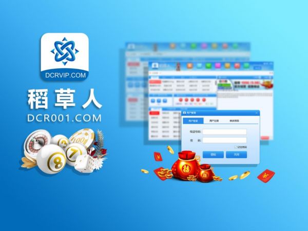 稻草人计划彩种齐全、操作简便，为您的生活带来无限可能性