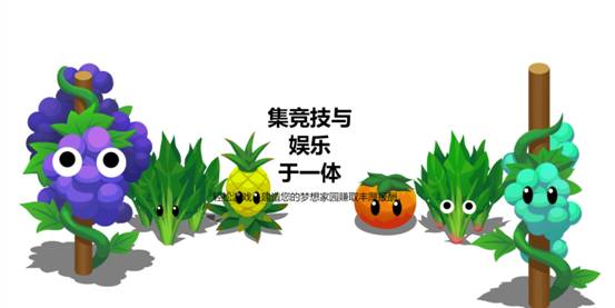 风靡全球的爆款农场偷菜游戏元宇宙农场Meta Farm上线