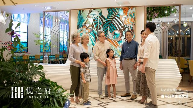 做有温度的养老服务 悦之府国际退休村打造幸福晚年样板