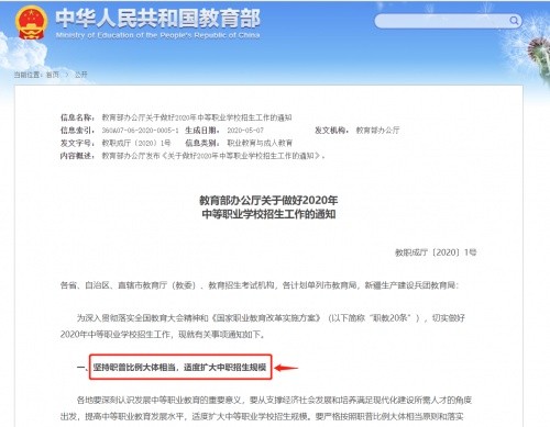 北京开始试点取消中考，采取“登记入学”？吉的堡带您解读