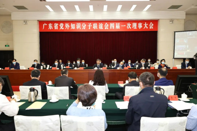 陈君泽当选广东省党外知识分子联谊会常务理事