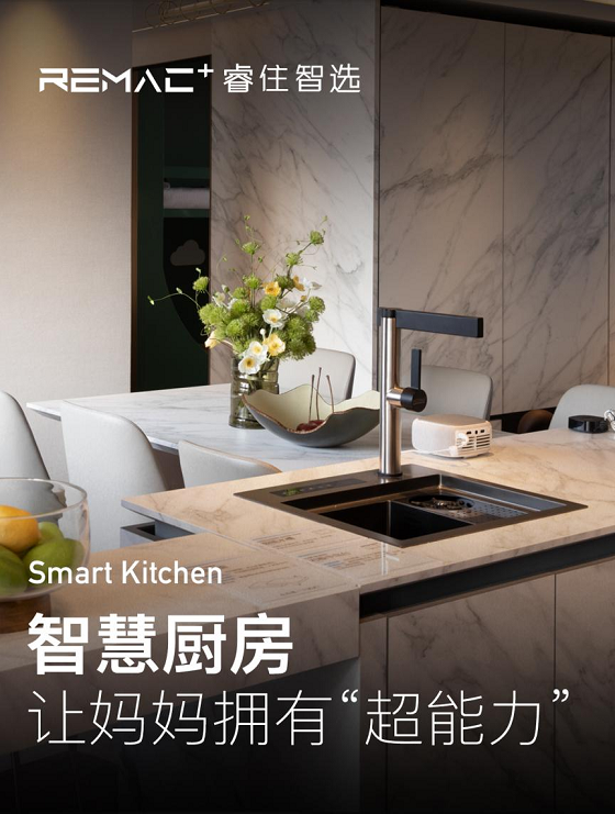 睿住智能智慧厨房，让妈妈拥有“超能力”
