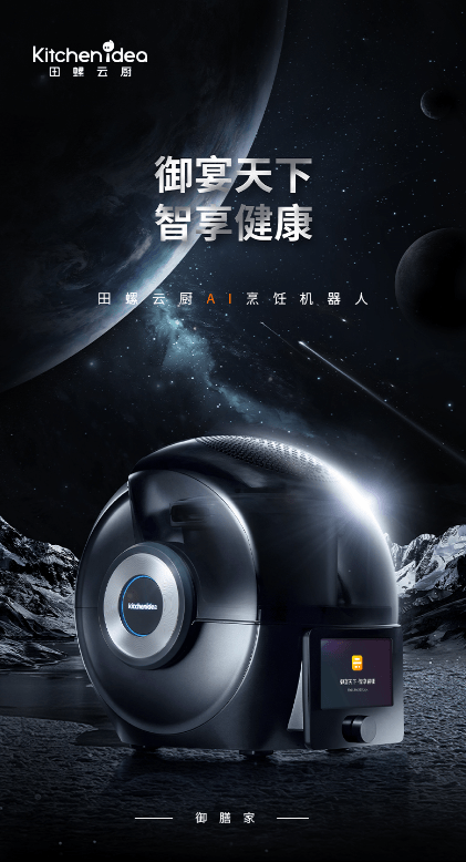 洞察商务聚餐发展趋势，田螺云厨“御膳家”打造高端个性化商务宴会包厢