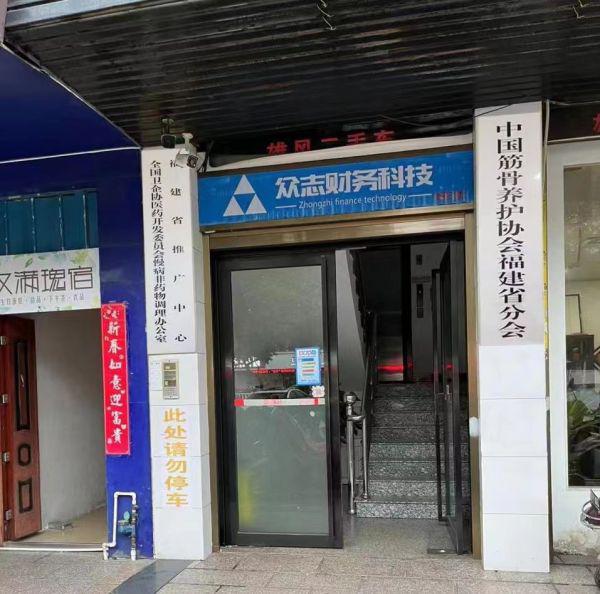 中国筋骨养护协会携手诺和诺美固和堂落户福建