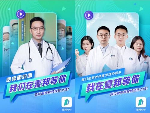 慢病自救指南！壹邦APP教你如何逆转“身体困境”