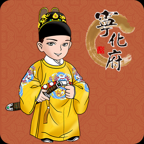 数字藏品助力老字号焕新——“宁化府”首款老陈醋数字藏品即将发售