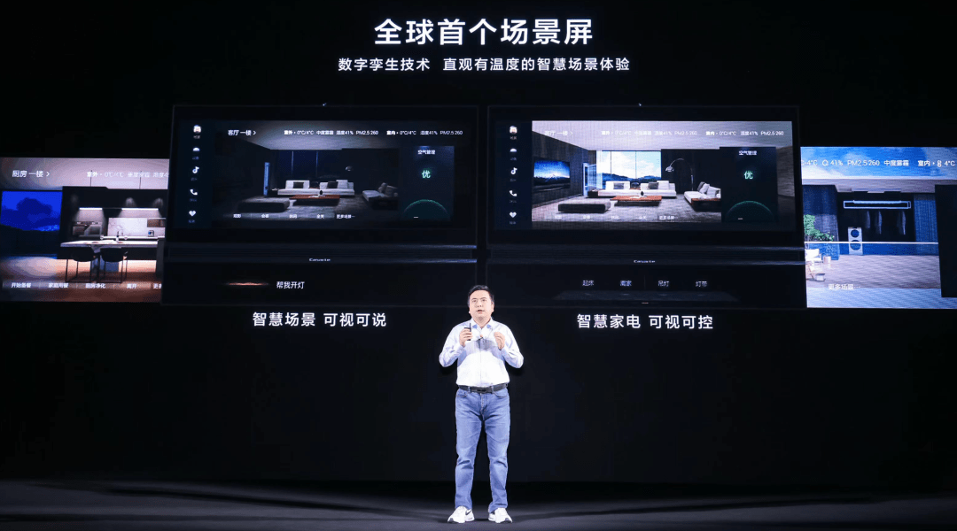 三翼鸟全屋智慧：有屏有脑，家会思考
