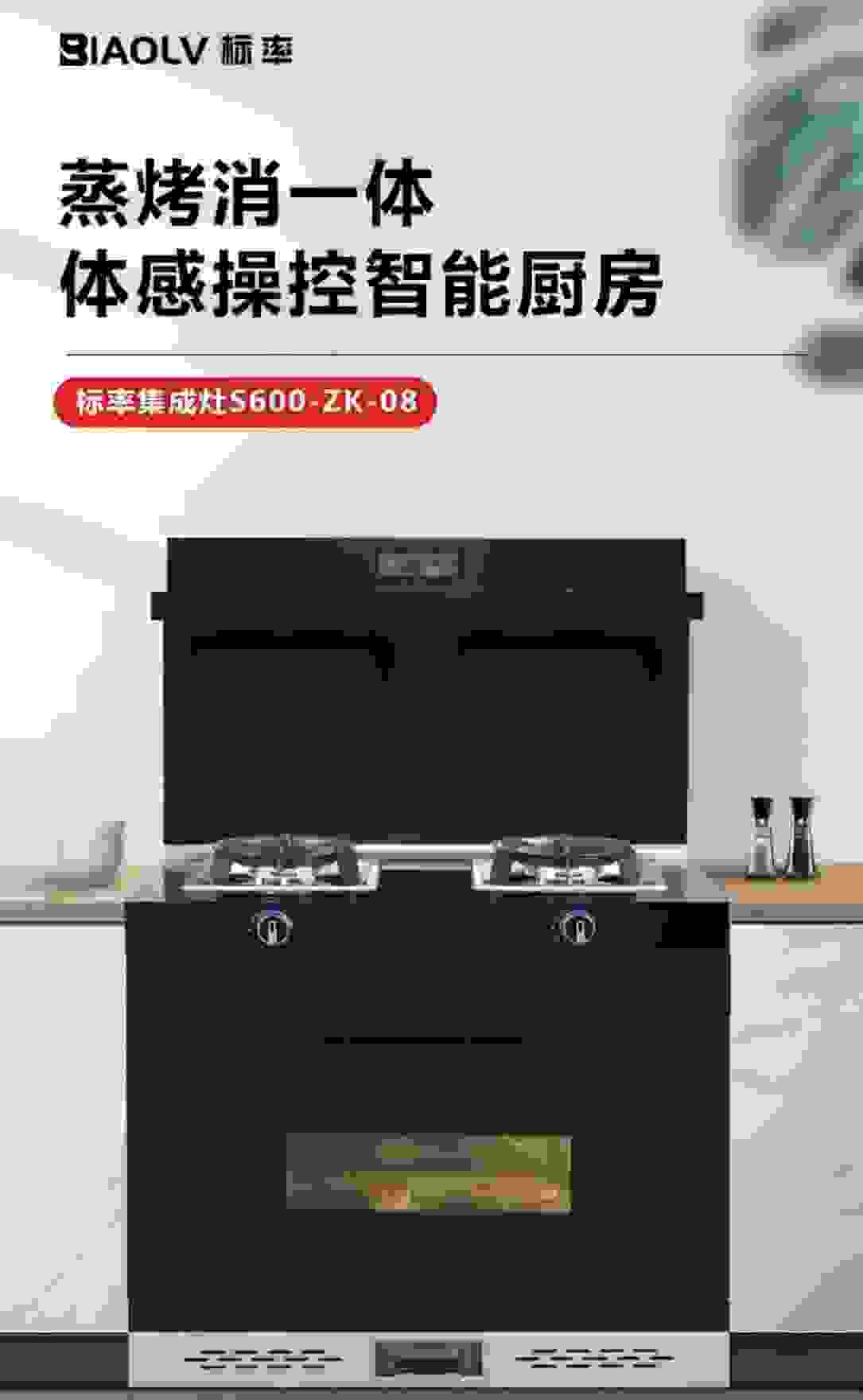 标率集成灶怎么样？值得选购吗？