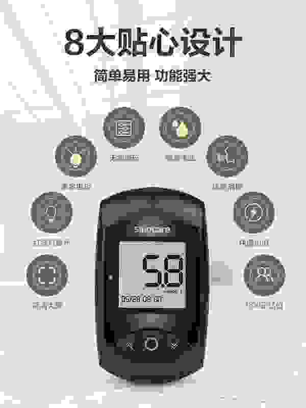 做好餐后血糖值管理，三诺这款“利器”带您轻松控糖