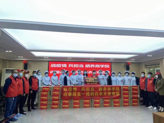 战疫情，共担当！硒养商学院向奋斗在一线的白衣天使致敬