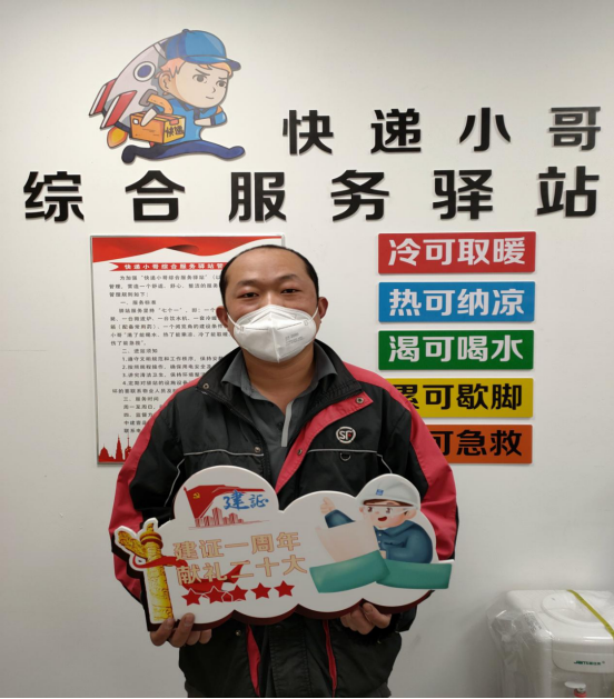中建三局为快递小哥设立暖心服务驿站