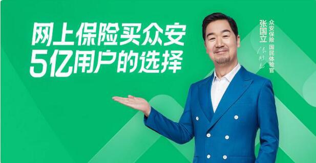 众安保险购保方便理赔快捷，实力入围C-BPI品牌榜财产险第六！