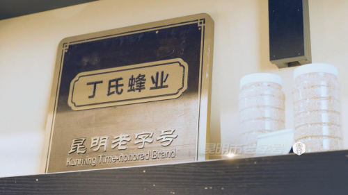 丁氏蜂蜜求实创新，用实力稳扎稳打蜂产品市场