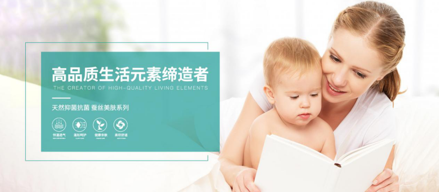 樱肌俪肤蚕丝系列产品——自然美肤、天然抑菌，守护您的皮肤健康