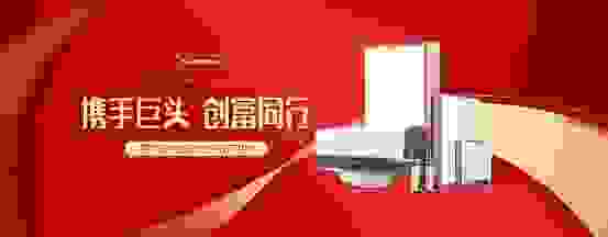 牵手奥特朗，创富做大商！奥特朗即热式电热水器全国火热招商中
