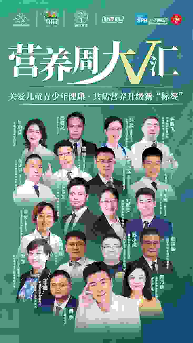健谈回顾 | 南方健康携手上药信谊，共话儿童青少年营养升级