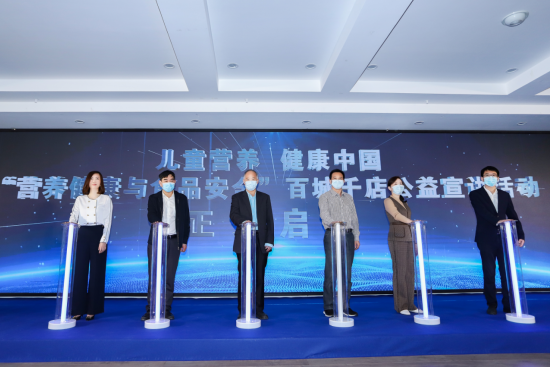 “儿童营养·健康中国”奇鹤营养健康与食品安全公益宣讲活动正式开启