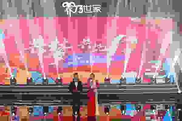 一起读书「公益计划」暨养乃世家第十届羊乳文化节华丽谢幕！