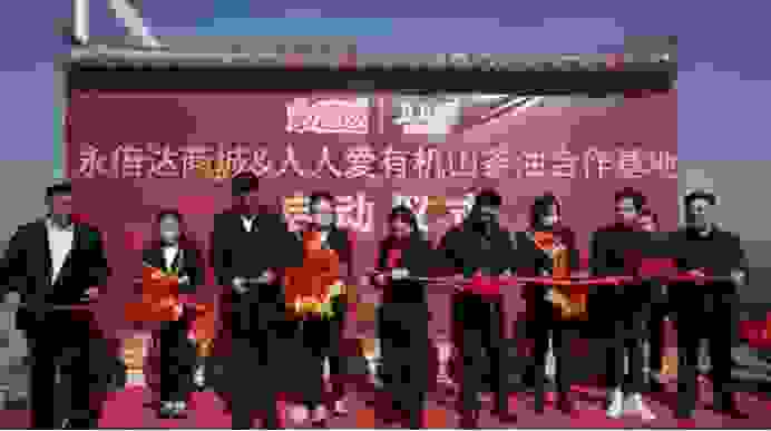 永倍达 “惠美乡村”项目，响应国家号召推进乡村振兴