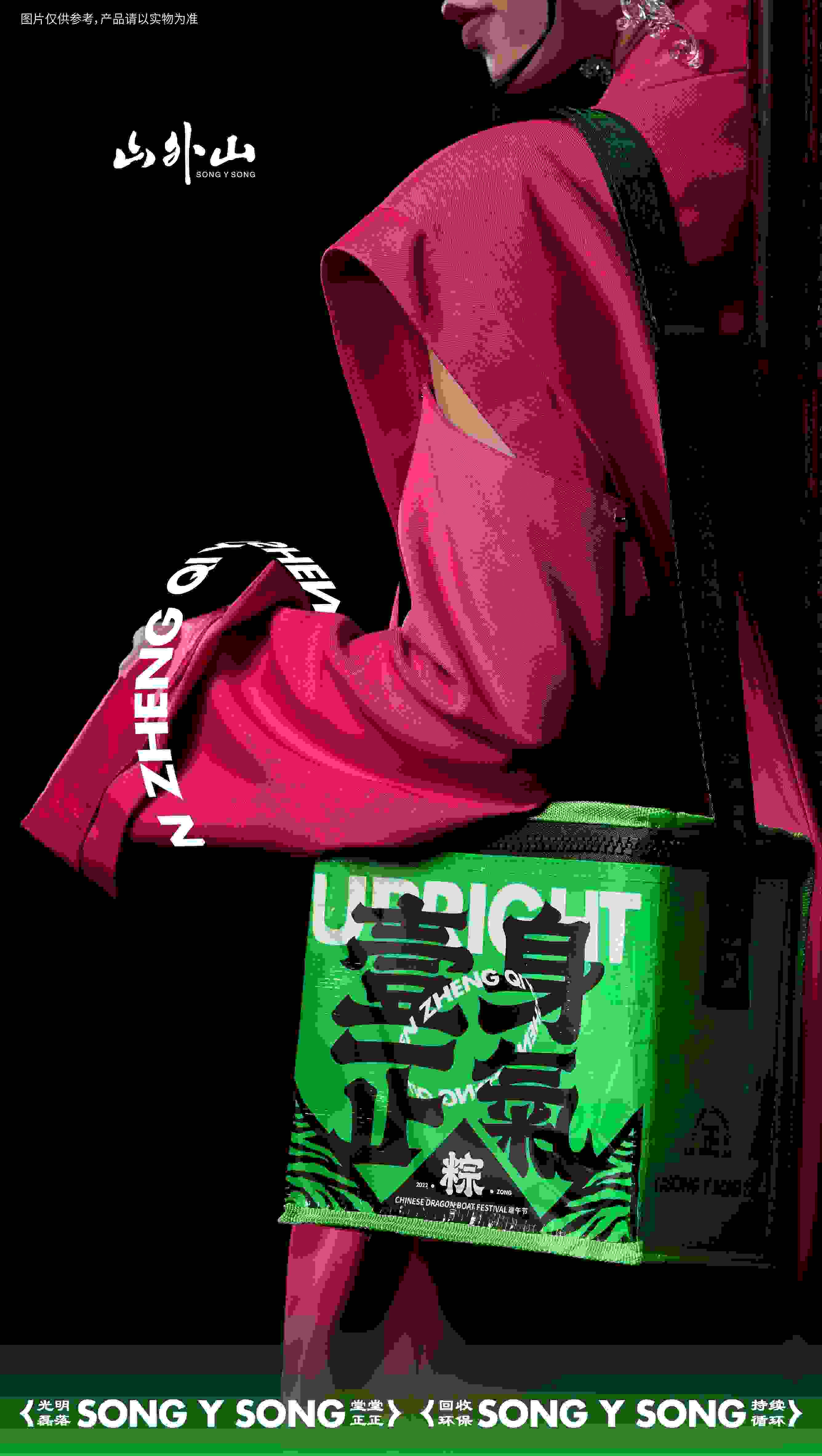 山外山推出国潮匠心端午礼盒，看民族品牌如何传承中国味道