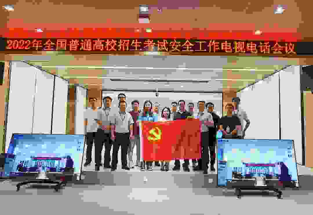 itc以最高标准，最严要求筑起视讯会议安全网！助力考试实现“平安高考”！