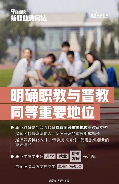 新职业教育法让职教生“香”起来，珠海一职实验学校广阔未来等你来