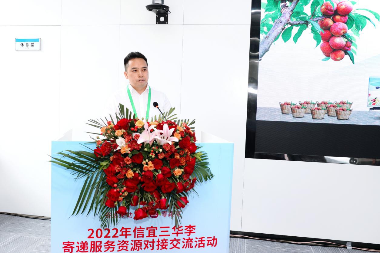 寄递来助力，爱李零距离|2022年信宜三华李寄递服务资源对接交流活动成功举办