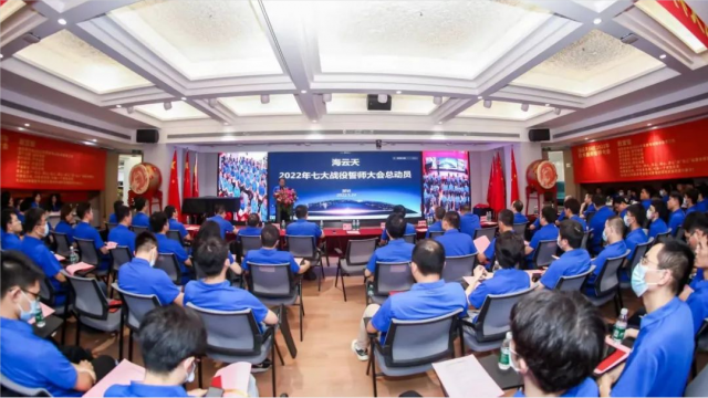 海云天科技2022年考试技术服务誓师大会隆重举行隆重举行