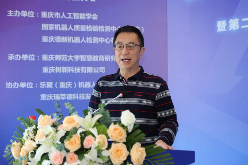 第二十四届中国机器人及人工智能大赛重庆赛区正式开幕