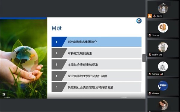 TUV南德联合亚马逊自有品牌为供应链社会责任与可持续发展提供保障