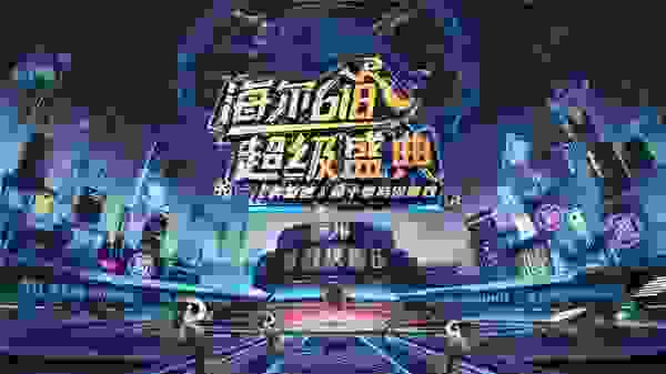 健康生活咋选？5月31跑男团在海尔智家直播间帮您选！