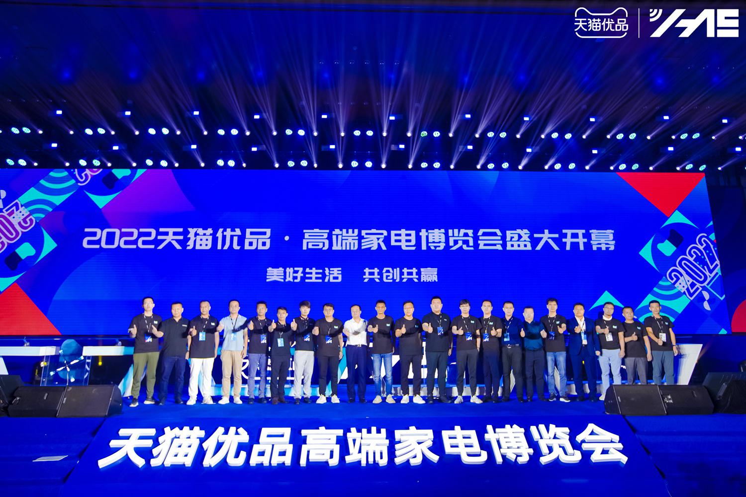 帅康亮相天猫优品高端家电博览会，推进妈妈健康厨房行动