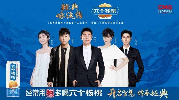 沙宝亮吟唱《酒中八仙歌》侠气满满 养元饮品携手《经典咏流传》再现盛唐遗韵