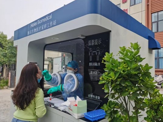 核酸采样要速度也要温度 海尔生物科技“加速度”助力与疫情赛跑