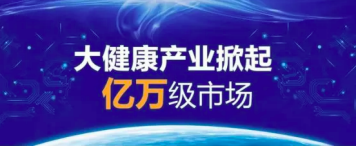 福牌宫廷秘强势登场，中医药大健康产业已进入多元化发展时代