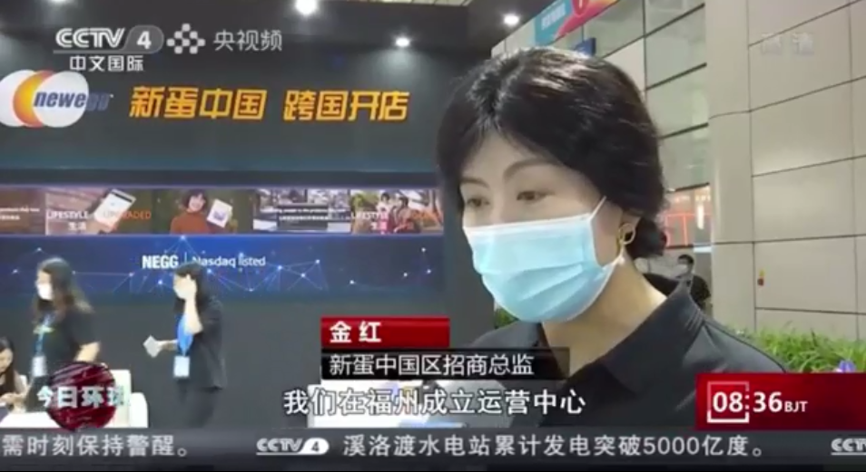 CCTV4最新报道2022中国跨境电商交易会 亚马逊、新蛋、沃尔玛等国际电商巨头同场竞技