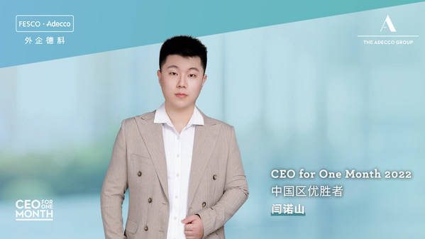 FESCO Adecco 官宣 CEO for One Month 2022「中国区优胜者」