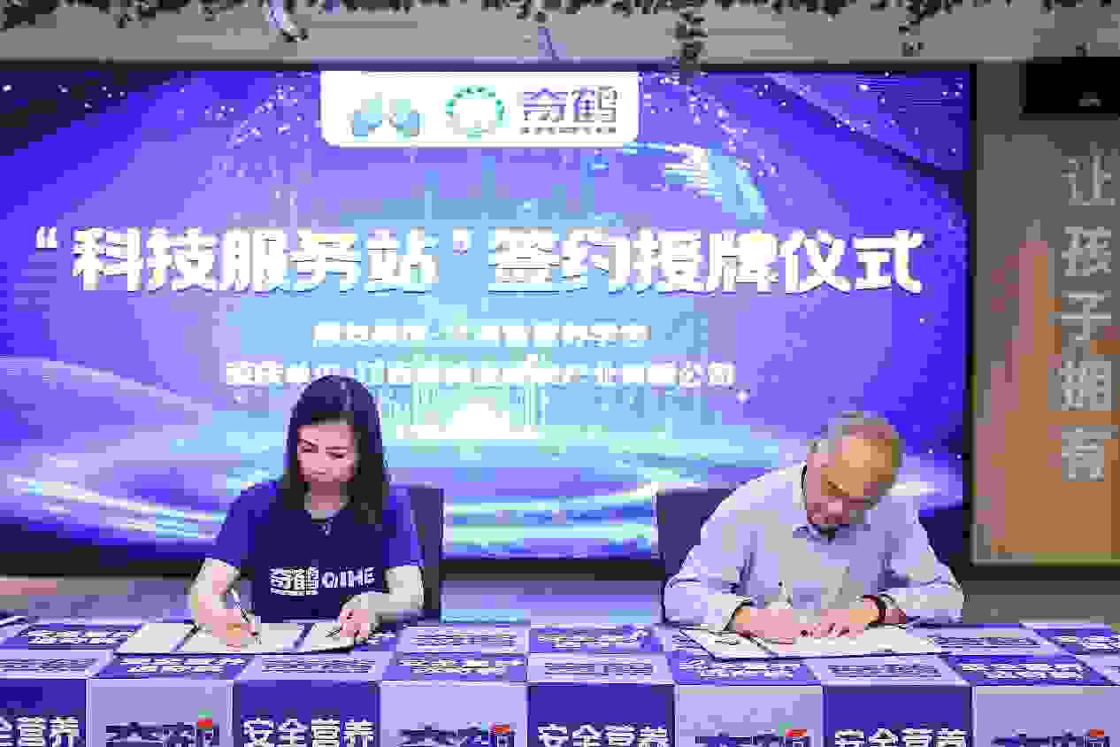江西省营养学会“科技服务站”落户奇鹤，助力科研创新