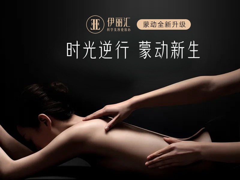 刘畊宏女孩们看过来！快和伊丽汇蒙动时光一起焕新出发