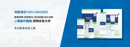 专研重组Ⅲ型人源化胶原蛋白，海敷美研致力解决护肤源头问题
