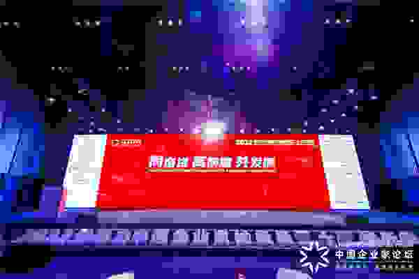 东软集团盖龙佳：数据和连接是信息化迈向数智化的重要标志