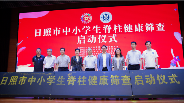 17万名中小学生脊柱与视力筛查在日照启动