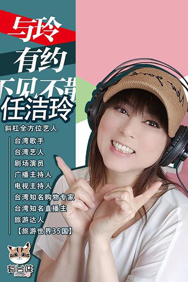 与玲有约566.jpg