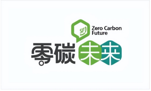 积极贯彻绿色低碳理念，顺丰用实际行动推进“零碳未来” 计划